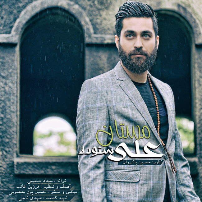 دانلود آهنگ مستان